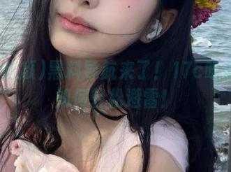 黑料导航来了！17c吃瓜教你如何轻松避雷！