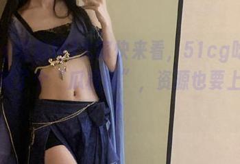 大家快来看，51cg吃瓜网竟然叫了个“瓜权谋”，资源也要上天了？