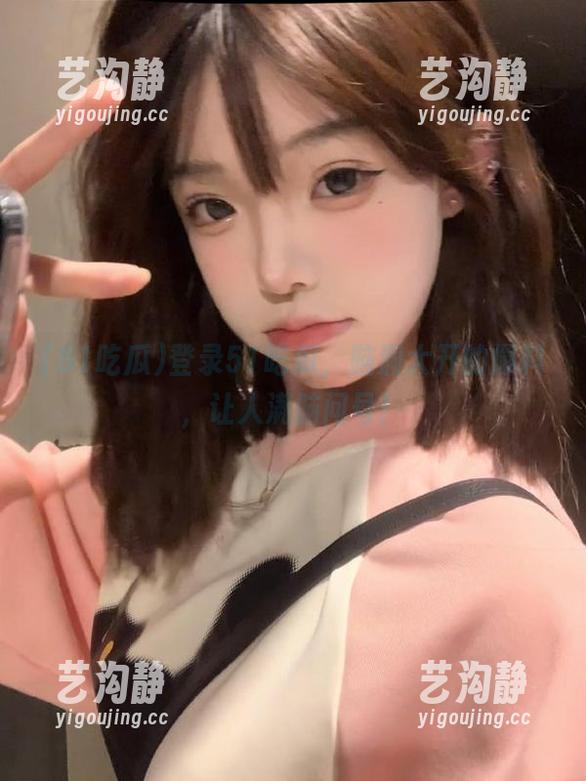 登录51吃瓜，脑洞大开的爆料，让人满脑问号！