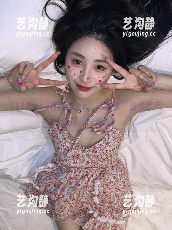 在718.sx，“在线”追星比不上追瓜来的刺激！