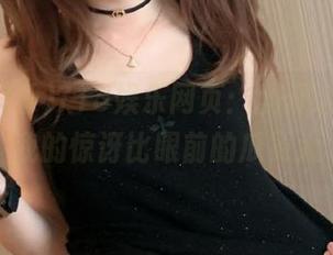 718娱乐网页：翻开这一页，我的惊讶比眼前的瓜更大