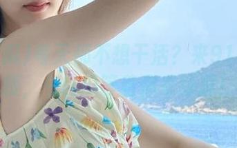 每天都不想干活？来91吃瓜链接，今日瓜等着你来舔屏！