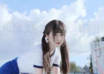 永久回温的八卦，忍不住想在“998su”上刷刷！