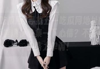 寻找五一吃瓜网地址的同时，能不能顺便收集一下心情？不然爬过来的路太单调！