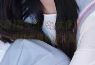 再不吃瓜就太便宜了，劲爆吃瓜让你免费看大戏！