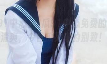 吃瓜91中心免费的总是最清爽，今日瓜又来的别致！