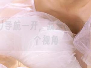 导航一开，我爱吃瓜网给我换了个视角