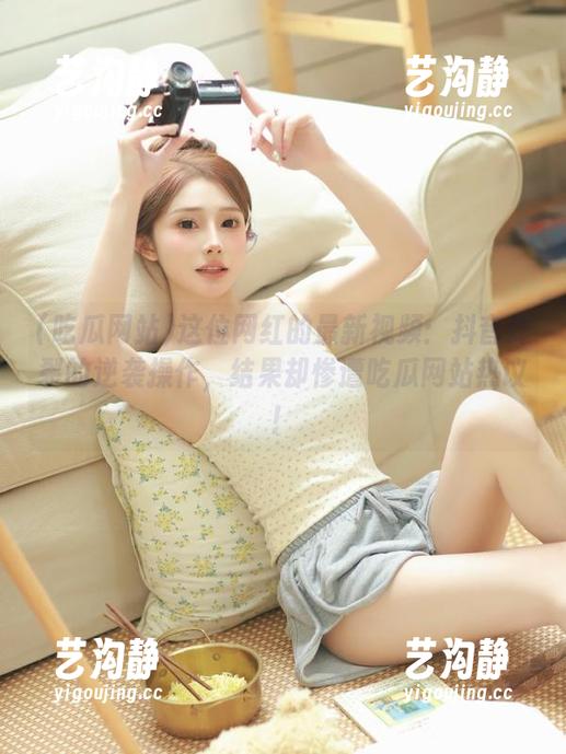 这位网红的最新视频：抖音炸裂的逆袭操作，结果却惨遭吃瓜网站热议！