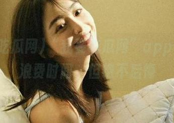 “我要吃瓜网”app值得你浪费时间，但绝不后悔