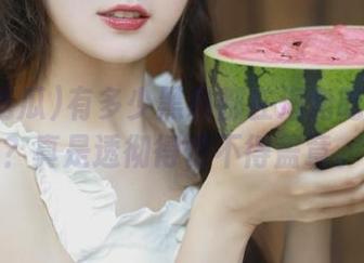 有多少黑料都在海角吃瓜分享？真是透彻得恨不得盖章。