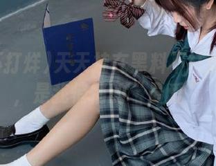 天天挂在黑料不打烊网页上，是我悄悄的“最爱”