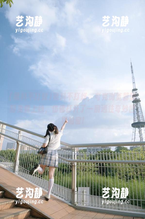 黑料不打烊，夸克浏览器随时免费上线，仿佛打开了一扇通往奇妙世界的窗!