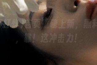 首页重磅上新，黑料不打烊，靠！这冲击力！