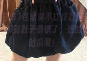 在黑料不打烊万里长征在线追热点，聊到肚子都饿了，送的可是嘴边的瓜呢！