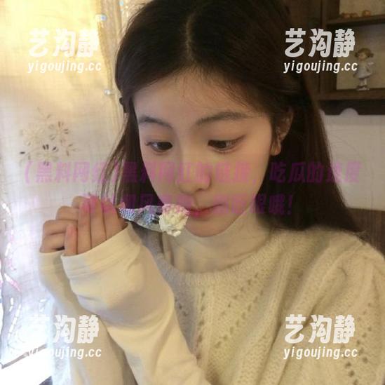 黑料网红的链接，吃瓜的速度可以和风赛跑，别眨眼哦！